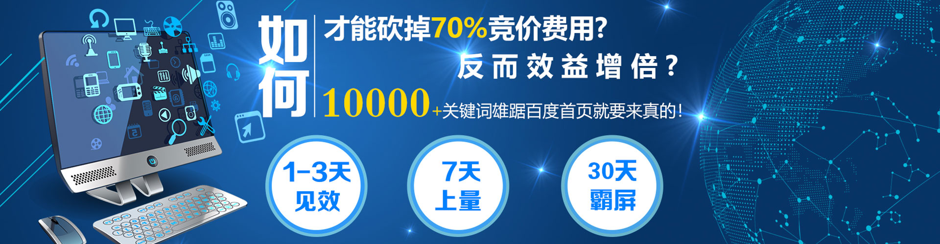 增城网络推广开户